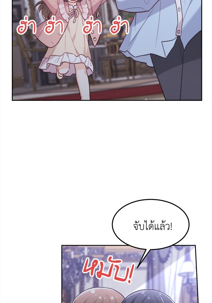 ชีวิตใหม่ของยัยเลดี้ตัวประกอบ - หน้า 29