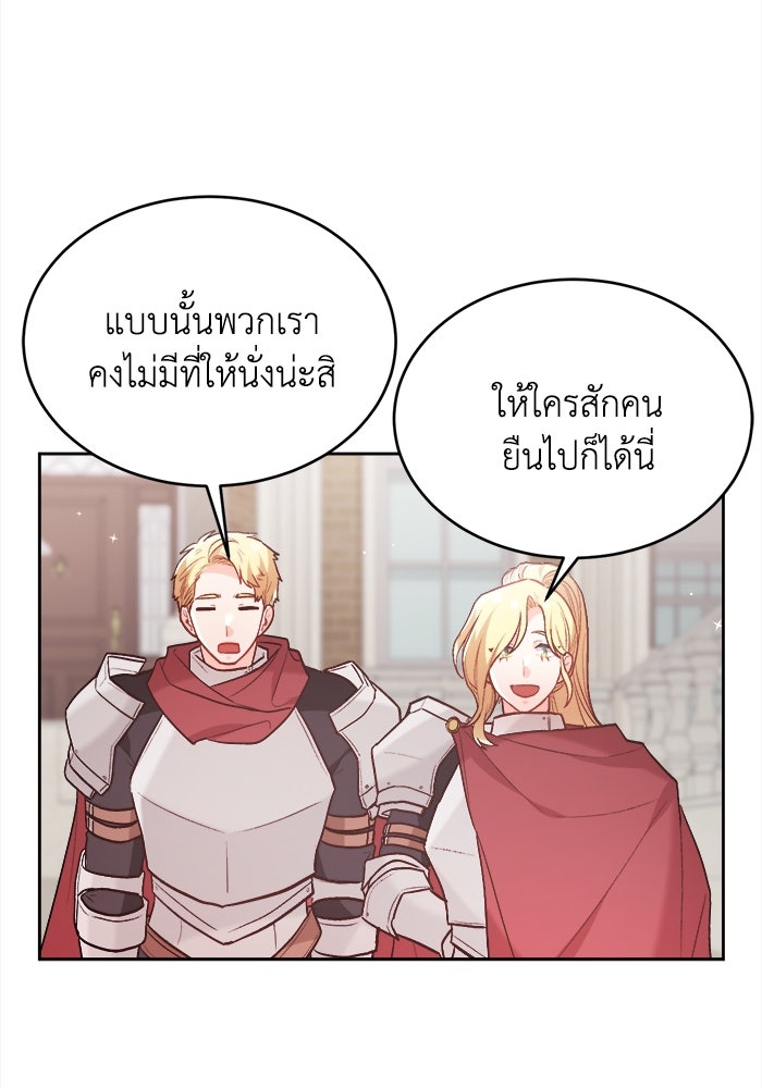 ชีวิตใหม่ของยัยเลดี้ตัวประกอบ - หน้า 54
