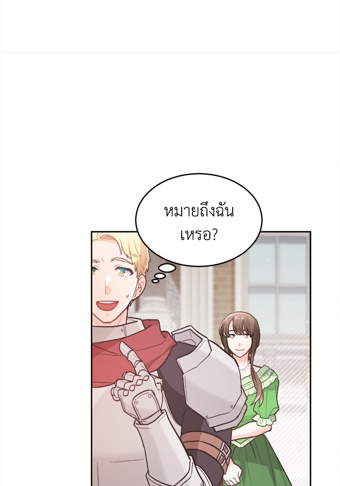 ชีวิตใหม่ของยัยเลดี้ตัวประกอบ - หน้า 55