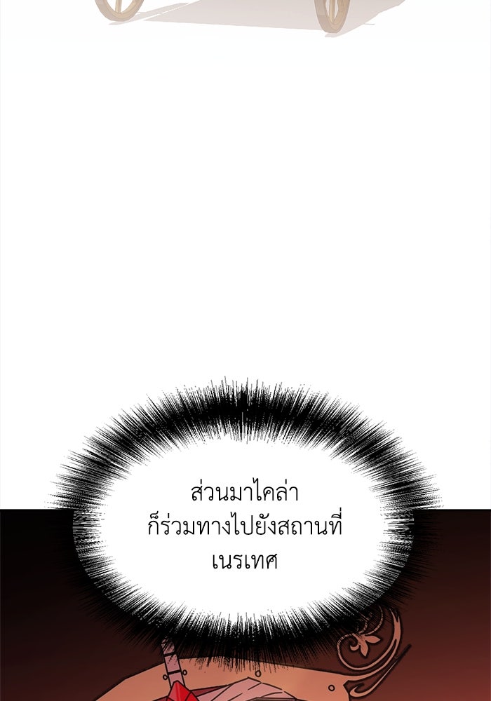 ชีวิตใหม่ของยัยเลดี้ตัวประกอบ - หน้า 61