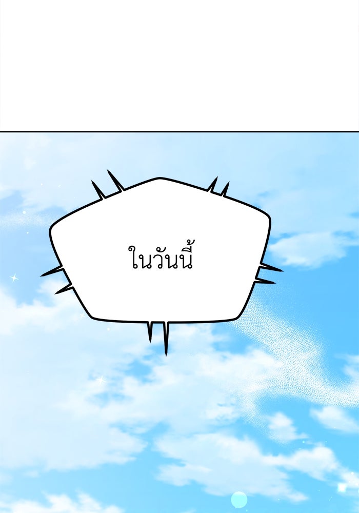 ชีวิตใหม่ของยัยเลดี้ตัวประกอบ - หน้า 72