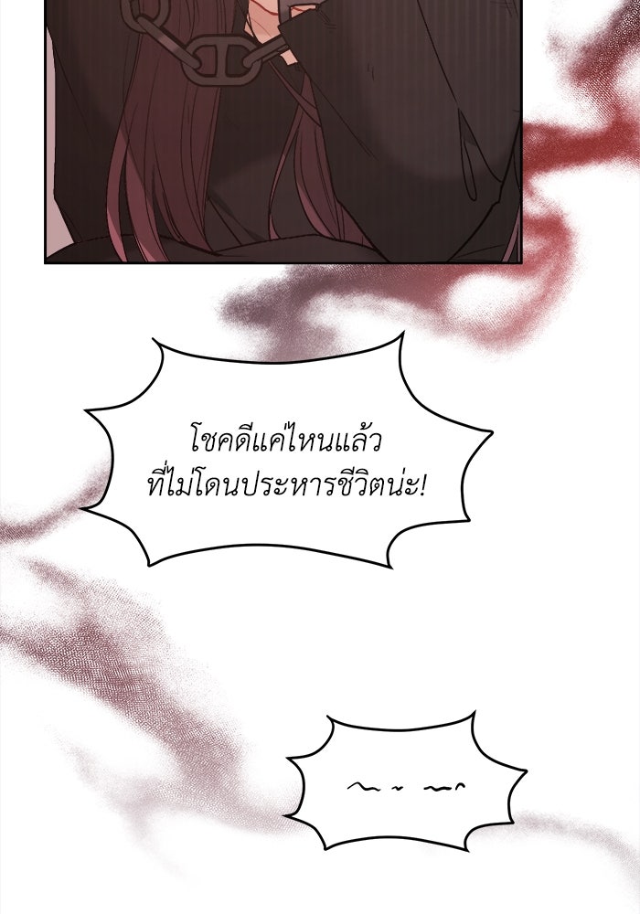 ชีวิตใหม่ของยัยเลดี้ตัวประกอบ - หน้า 94