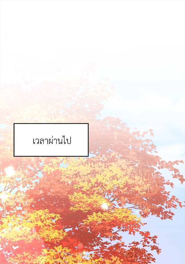 ชีวิตใหม่ของยัยเลดี้ตัวประกอบ - หน้า 1