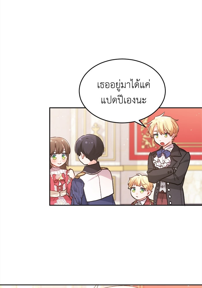 ชีวิตใหม่ของยัยเลดี้ตัวประกอบ - หน้า 90