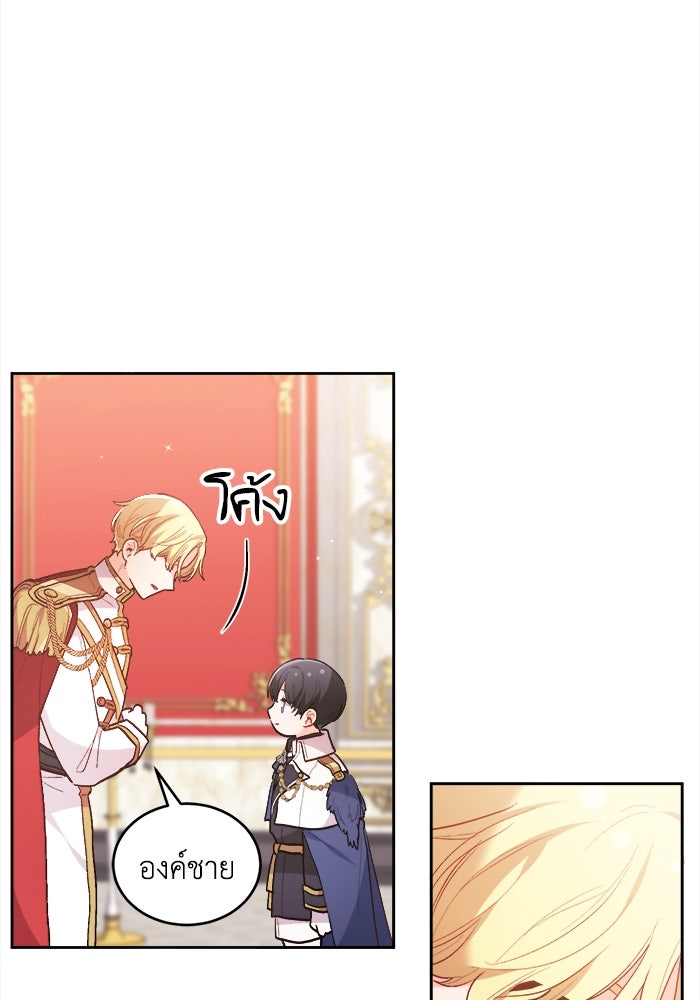 ชีวิตใหม่ของยัยเลดี้ตัวประกอบ - หน้า 36