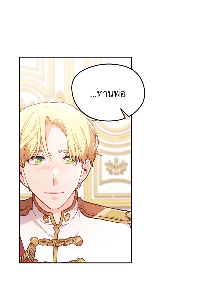 ชีวิตใหม่ของยัยเลดี้ตัวประกอบ - หน้า 65