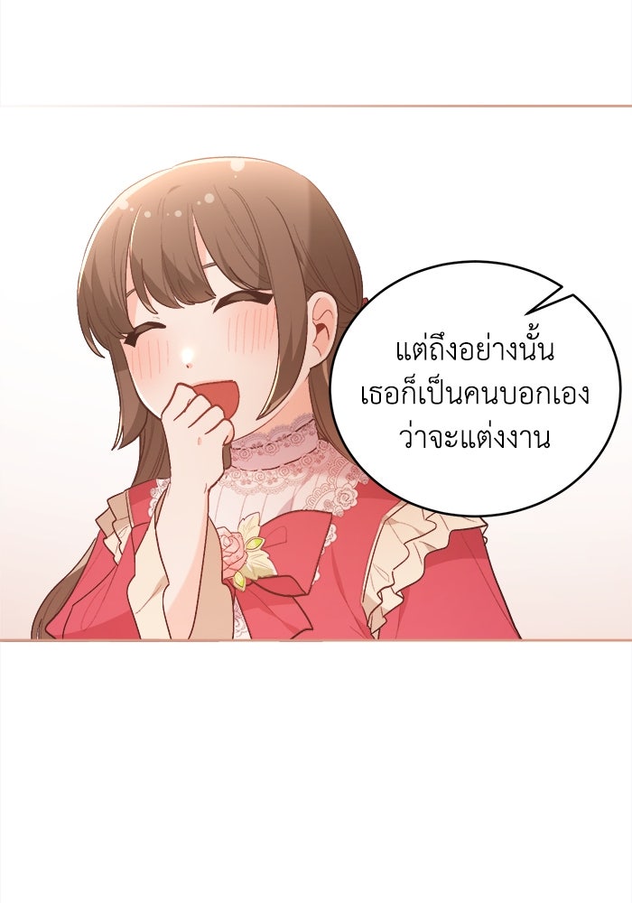 ชีวิตใหม่ของยัยเลดี้ตัวประกอบ - หน้า 104
