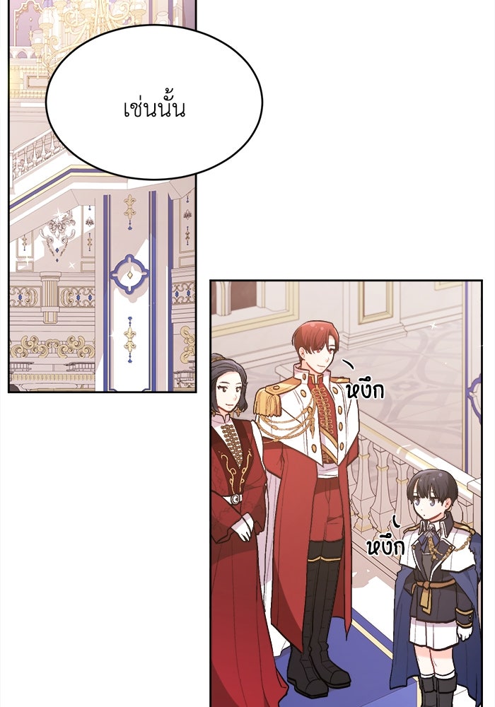 ชีวิตใหม่ของยัยเลดี้ตัวประกอบ - หน้า 69