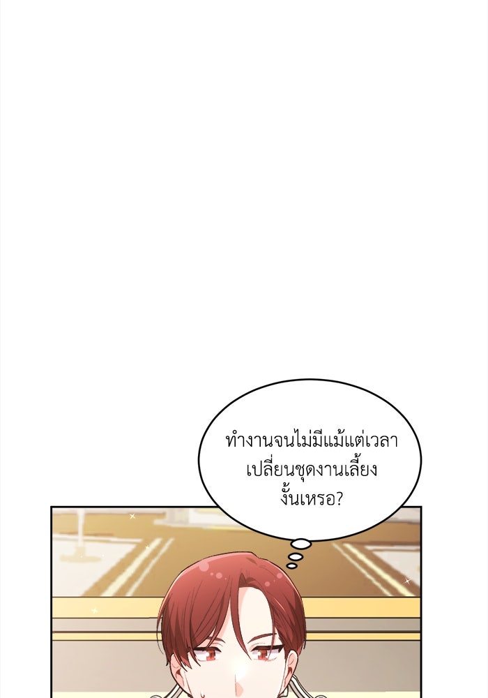 ชีวิตใหม่ของยัยเลดี้ตัวประกอบ - หน้า 16