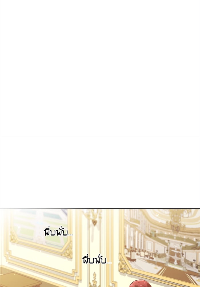 ชีวิตใหม่ของยัยเลดี้ตัวประกอบ - หน้า 21