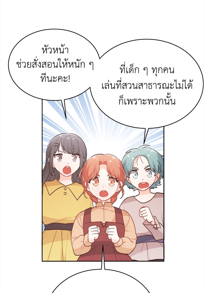 ชีวิตใหม่ของยัยเลดี้ตัวประกอบ - หน้า 77