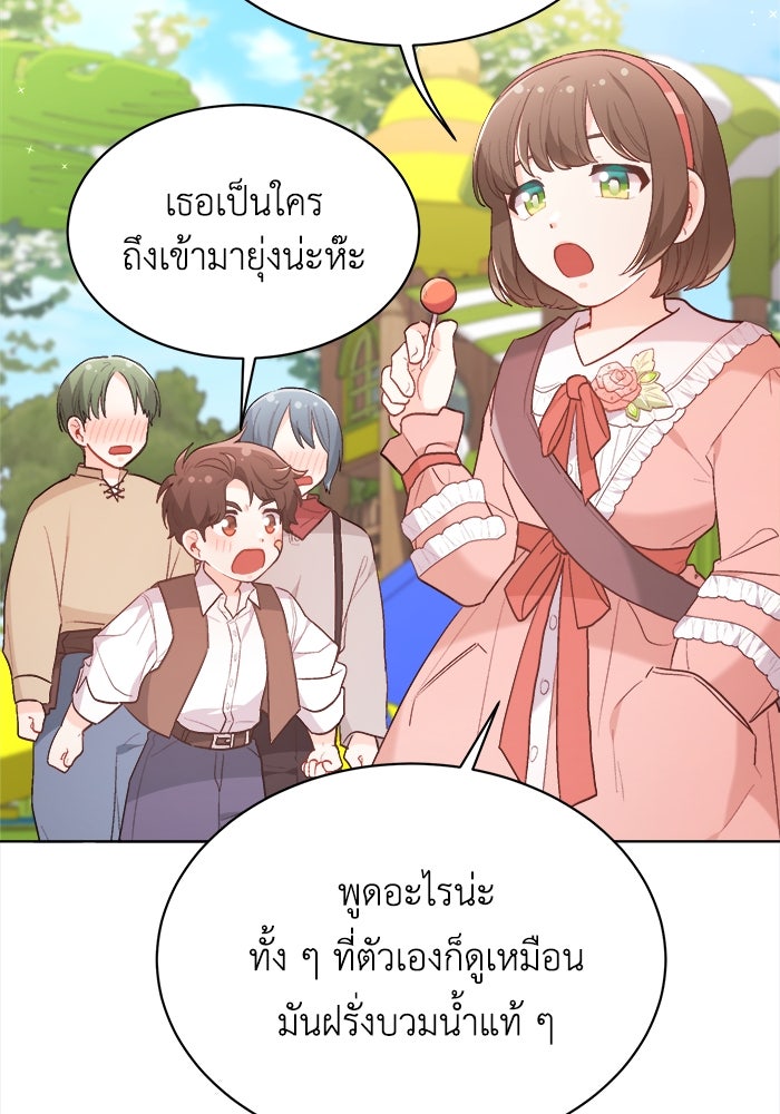 ชีวิตใหม่ของยัยเลดี้ตัวประกอบ - หน้า 81