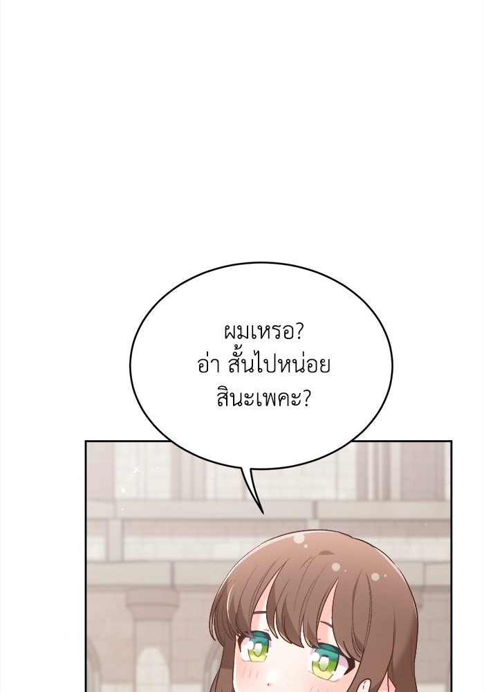 ชีวิตใหม่ของยัยเลดี้ตัวประกอบ - หน้า 112