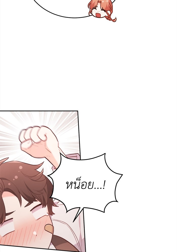 ชีวิตใหม่ของยัยเลดี้ตัวประกอบ - หน้า 21