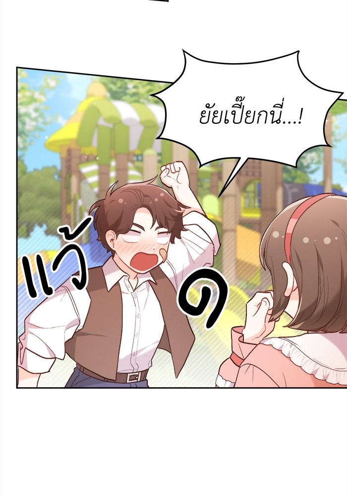 ชีวิตใหม่ของยัยเลดี้ตัวประกอบ - หน้า 22
