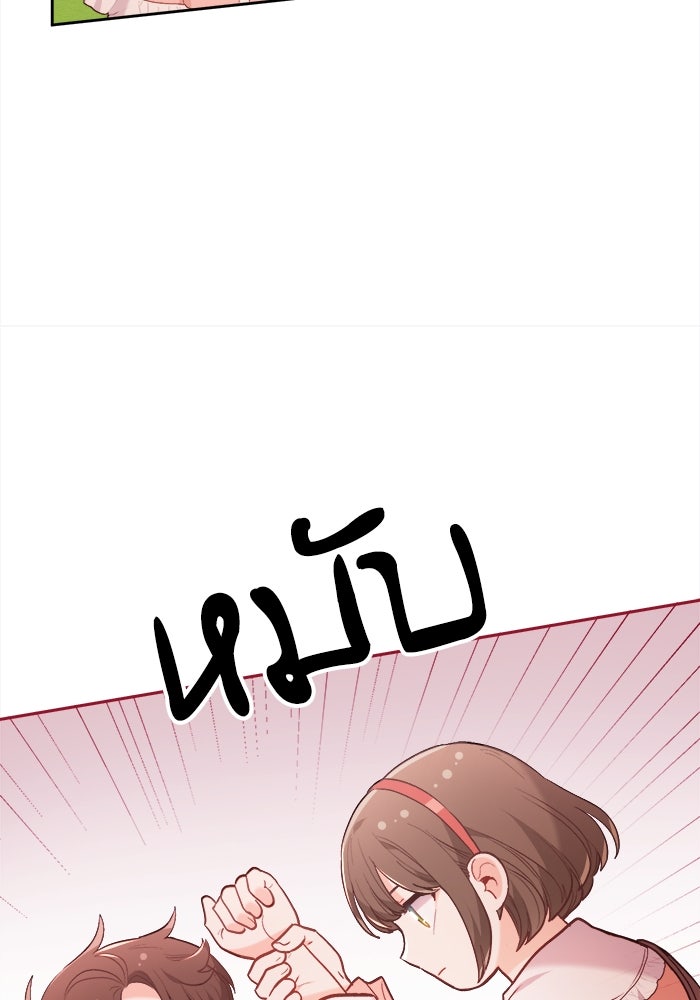 ชีวิตใหม่ของยัยเลดี้ตัวประกอบ - หน้า 31