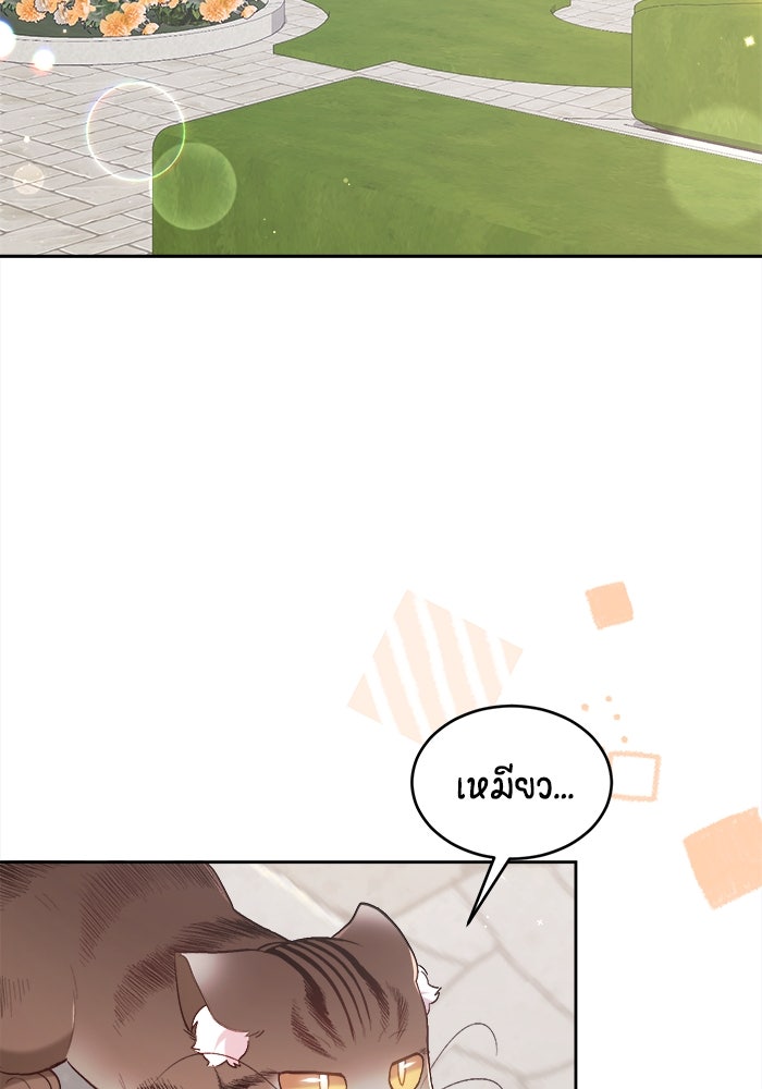 ชีวิตใหม่ของยัยเลดี้ตัวประกอบ - หน้า 64