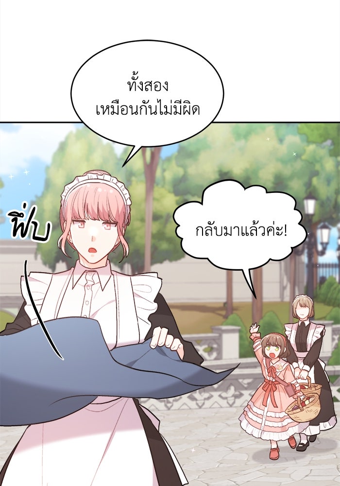 ชีวิตใหม่ของยัยเลดี้ตัวประกอบ - หน้า 73
