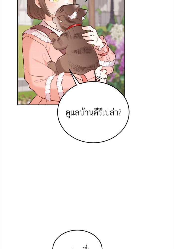 ชีวิตใหม่ของยัยเลดี้ตัวประกอบ - หน้า 75