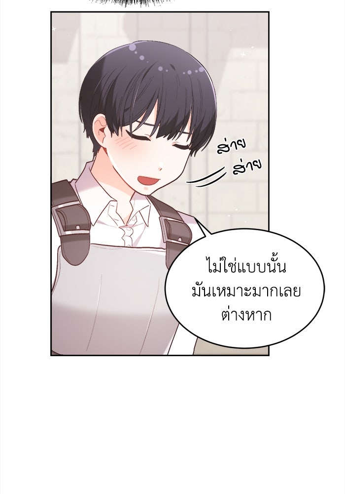 ชีวิตใหม่ของยัยเลดี้ตัวประกอบ - หน้า 13