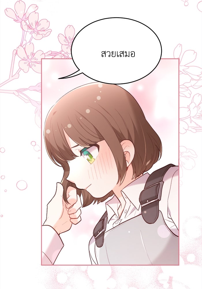 ชีวิตใหม่ของยัยเลดี้ตัวประกอบ - หน้า 18