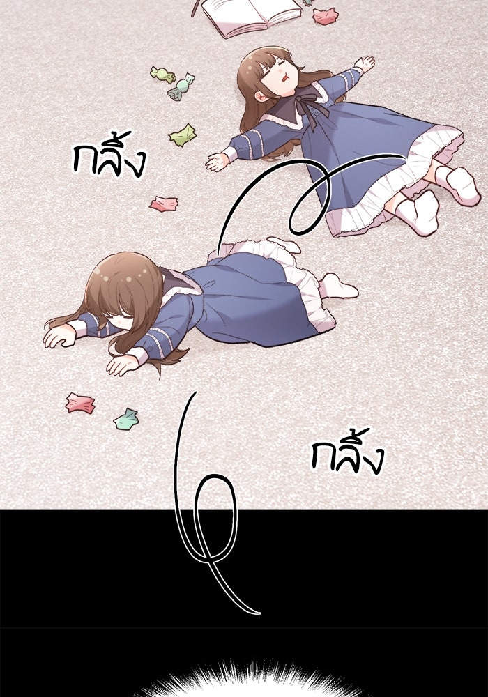 ชีวิตใหม่ของยัยเลดี้ตัวประกอบ - หน้า 21