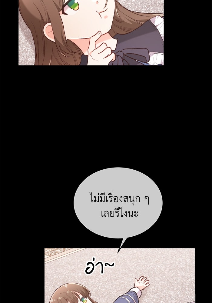 ชีวิตใหม่ของยัยเลดี้ตัวประกอบ - หน้า 24