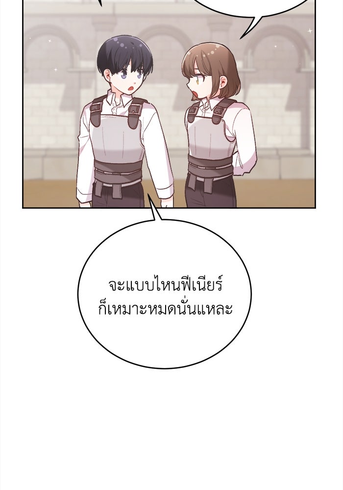 ชีวิตใหม่ของยัยเลดี้ตัวประกอบ - หน้า 37