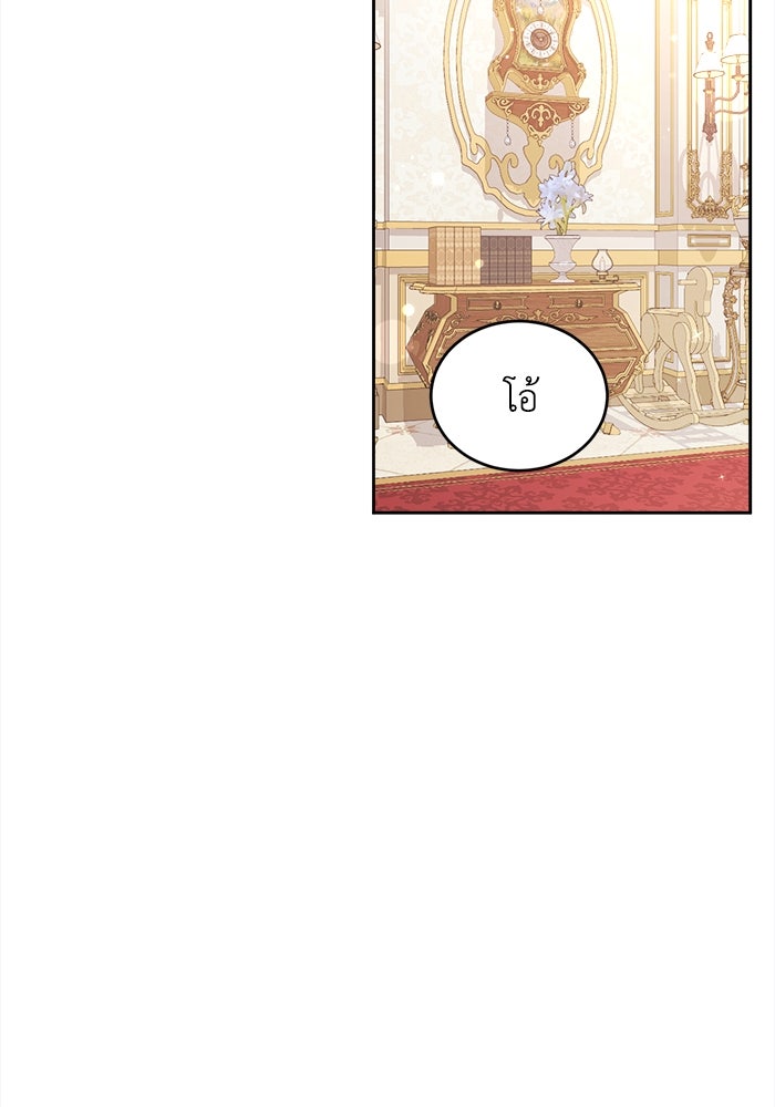 ชีวิตใหม่ของยัยเลดี้ตัวประกอบ - หน้า 43