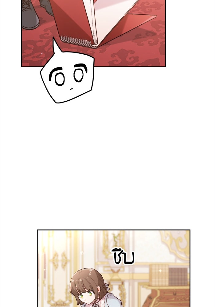 ชีวิตใหม่ของยัยเลดี้ตัวประกอบ - หน้า 60