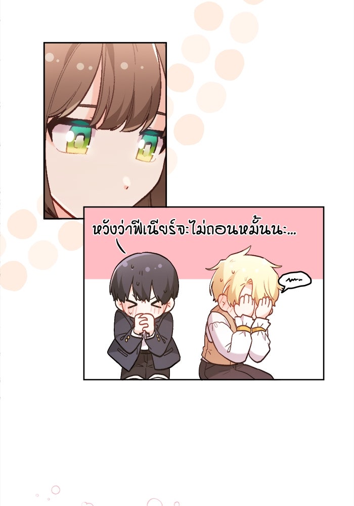 ชีวิตใหม่ของยัยเลดี้ตัวประกอบ - หน้า 63