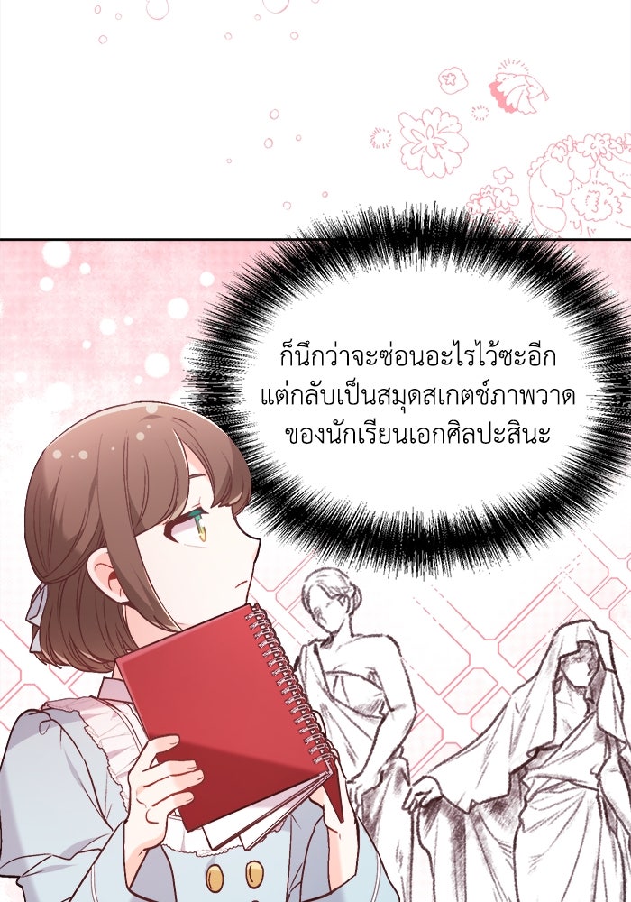 ชีวิตใหม่ของยัยเลดี้ตัวประกอบ - หน้า 64