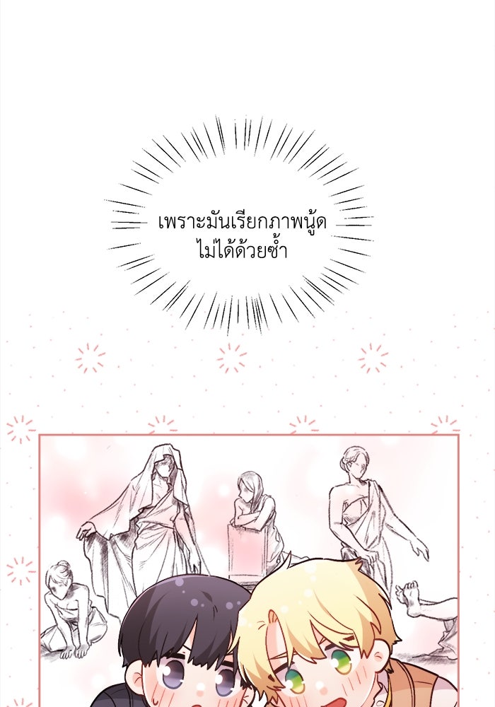 ชีวิตใหม่ของยัยเลดี้ตัวประกอบ - หน้า 78