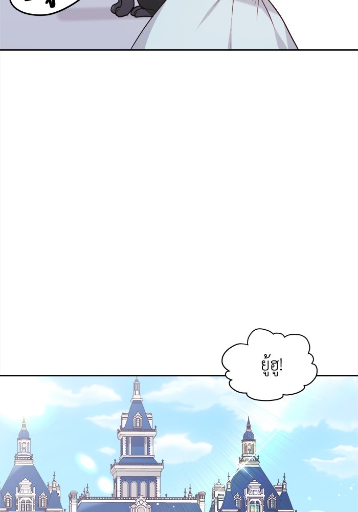 ชีวิตใหม่ของยัยเลดี้ตัวประกอบ - หน้า 88