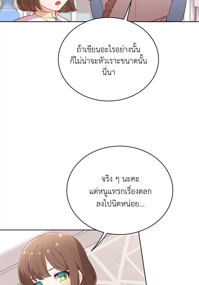 ชีวิตใหม่ของยัยเลดี้ตัวประกอบ - หน้า 58