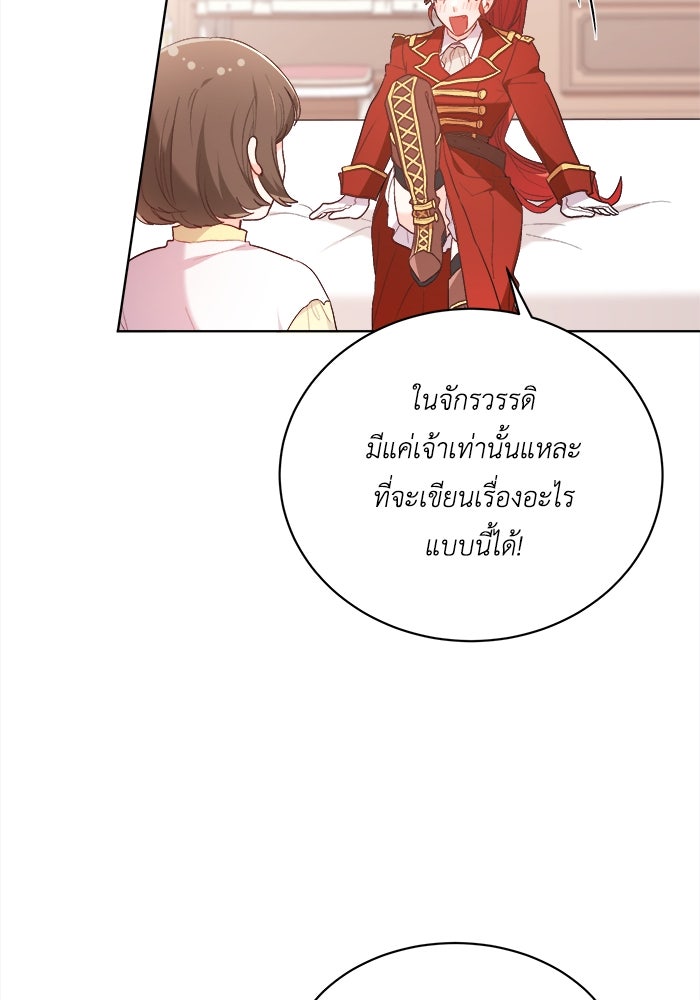 ชีวิตใหม่ของยัยเลดี้ตัวประกอบ - หน้า 60