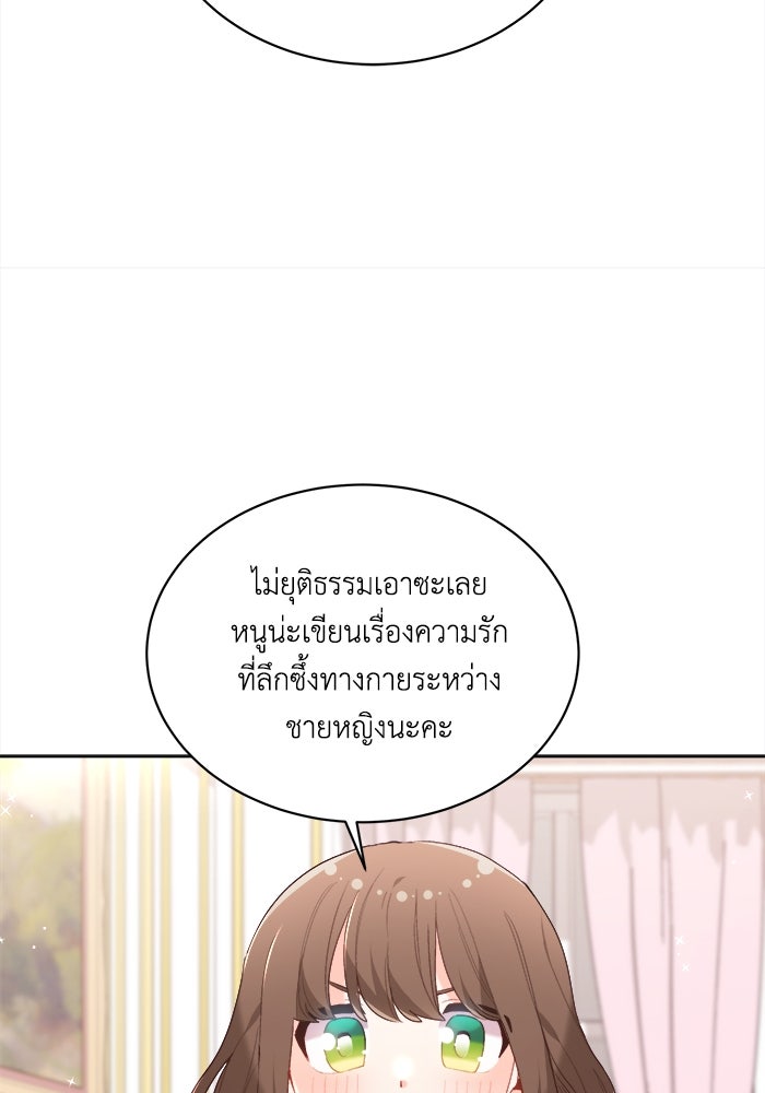ชีวิตใหม่ของยัยเลดี้ตัวประกอบ - หน้า 63