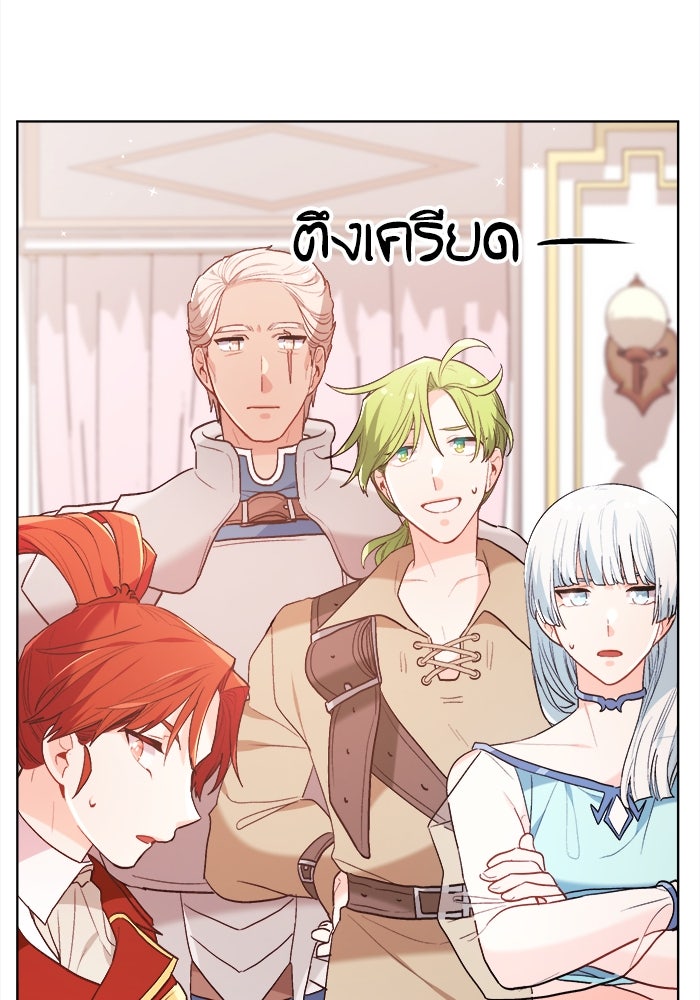 ชีวิตใหม่ของยัยเลดี้ตัวประกอบ - หน้า 8