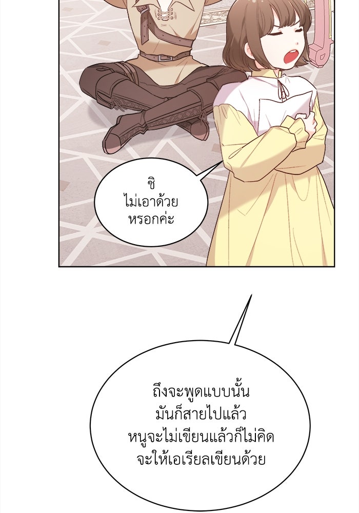 ชีวิตใหม่ของยัยเลดี้ตัวประกอบ - หน้า 83