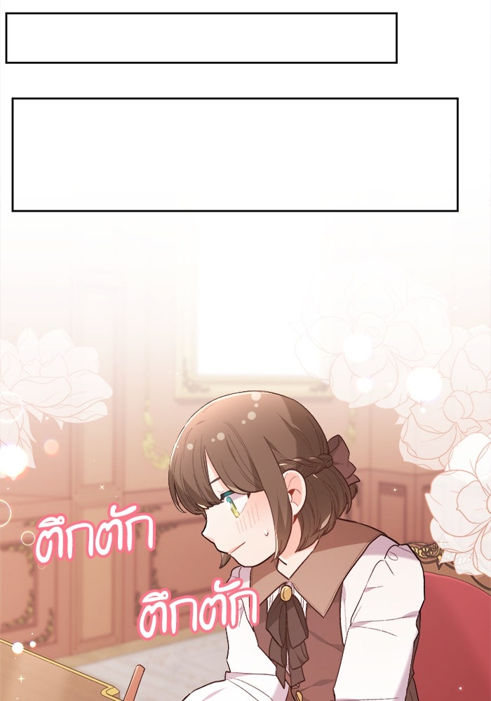 ชีวิตใหม่ของยัยเลดี้ตัวประกอบ - หน้า 65