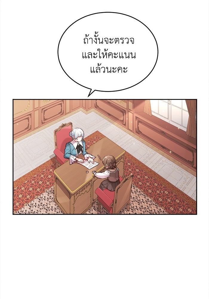 ชีวิตใหม่ของยัยเลดี้ตัวประกอบ - หน้า 69