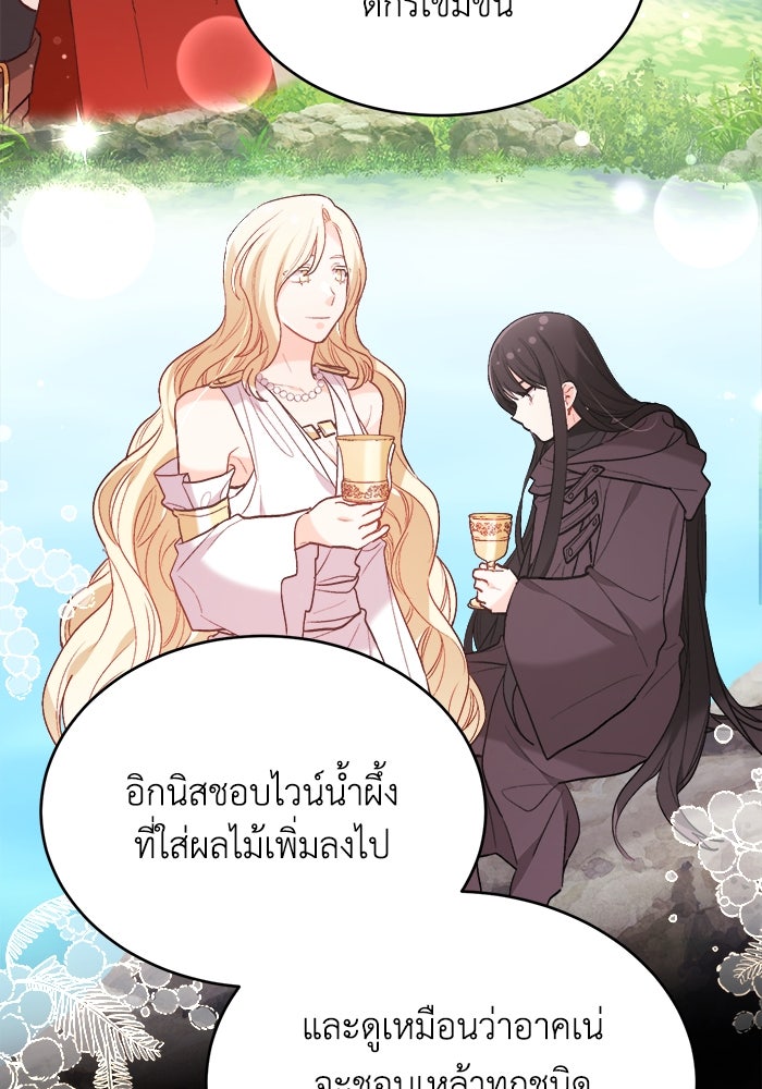 ชีวิตใหม่ของยัยเลดี้ตัวประกอบ - หน้า 80