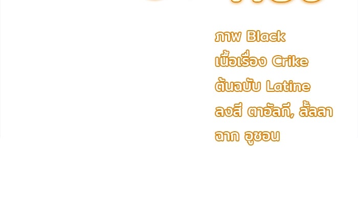 ชีวิตใหม่ของยัยเลดี้ตัวประกอบ - หน้า 100
