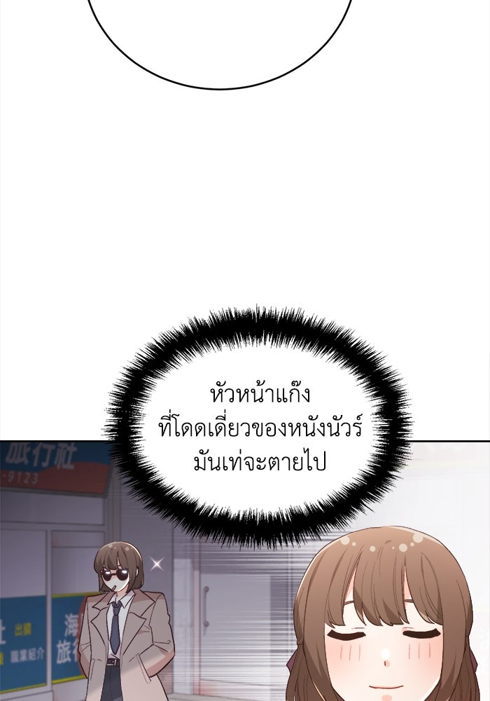 ชีวิตใหม่ของยัยเลดี้ตัวประกอบ - หน้า 40