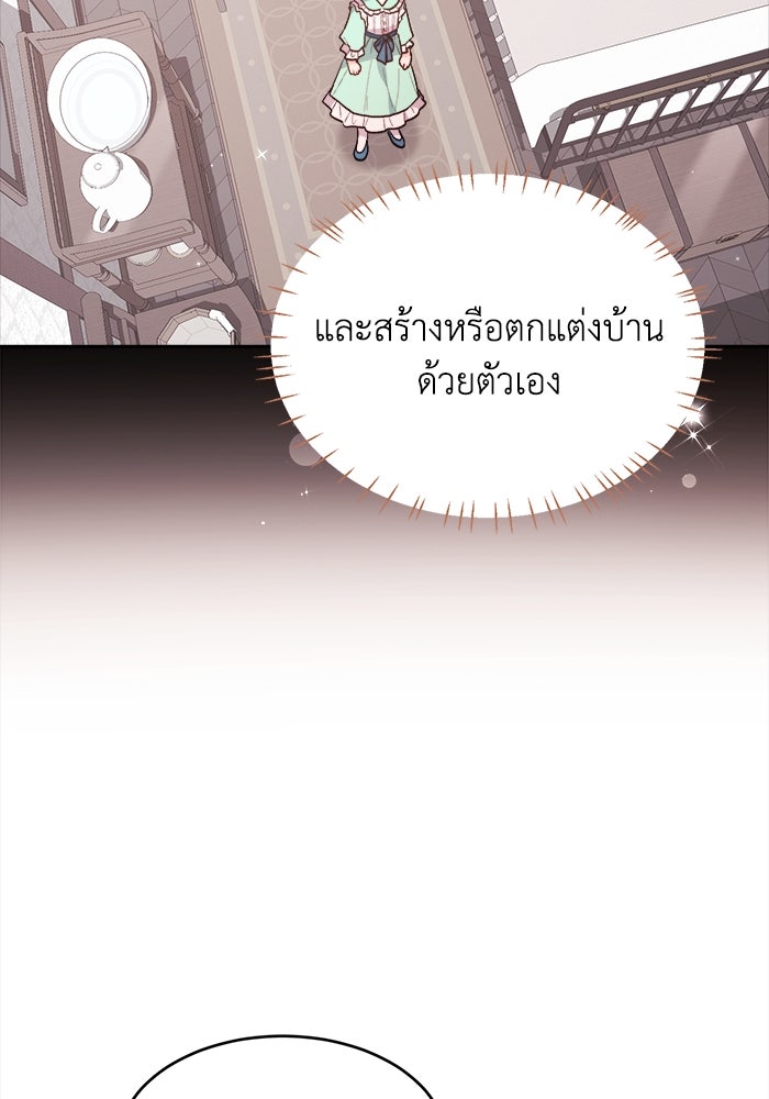 ชีวิตใหม่ของยัยเลดี้ตัวประกอบ - หน้า 68