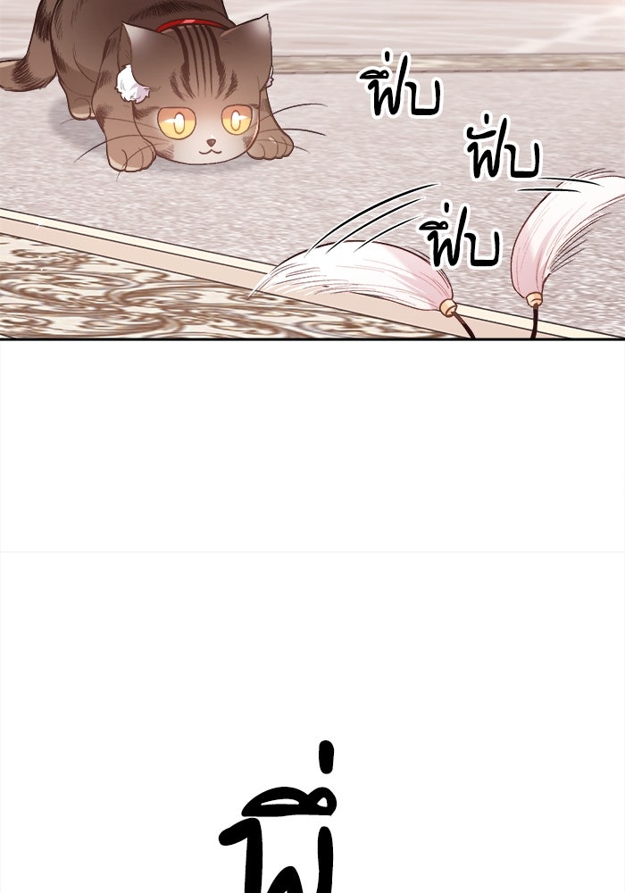 ชีวิตใหม่ของยัยเลดี้ตัวประกอบ - หน้า 74