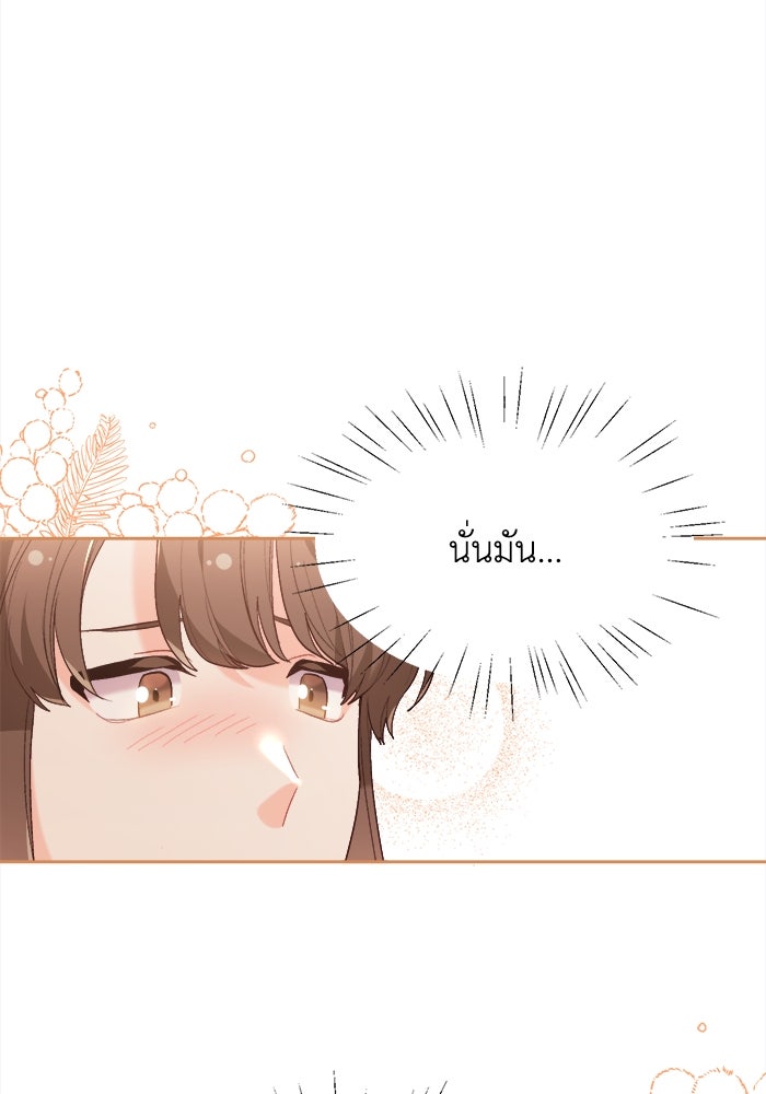 ชีวิตใหม่ของยัยเลดี้ตัวประกอบ - หน้า 10
