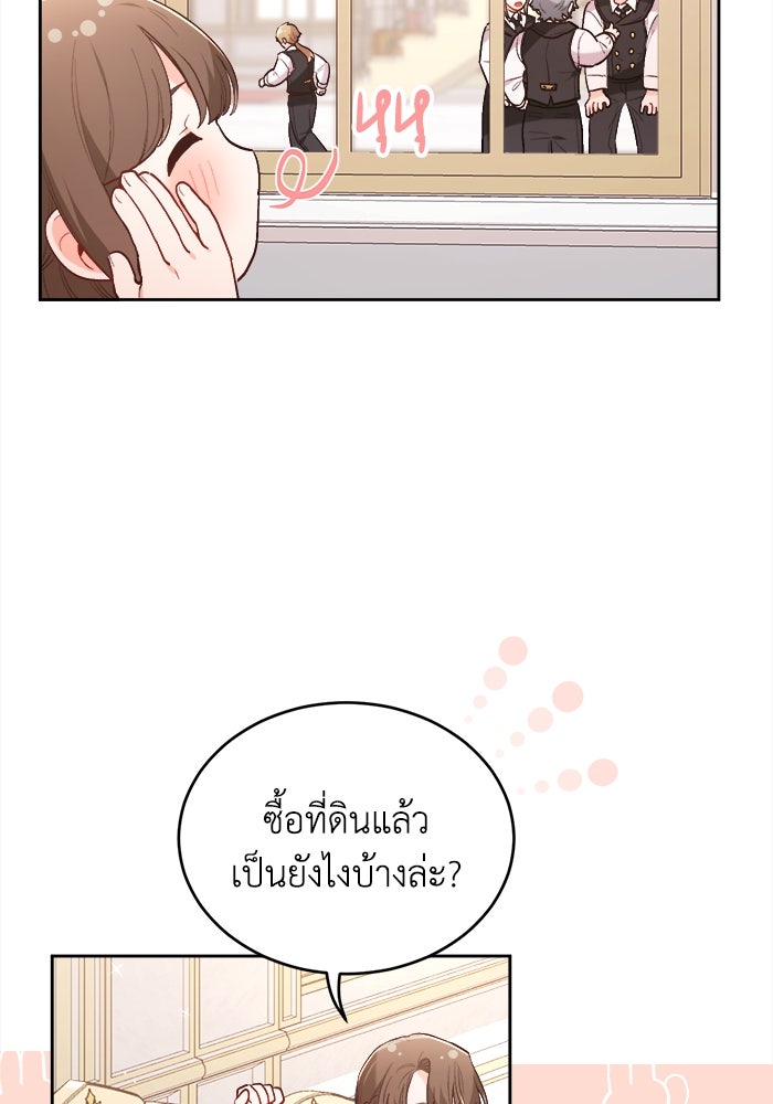 ชีวิตใหม่ของยัยเลดี้ตัวประกอบ - หน้า 95