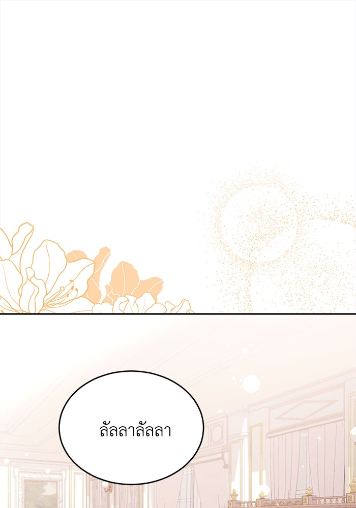 ชีวิตใหม่ของยัยเลดี้ตัวประกอบ - หน้า 1