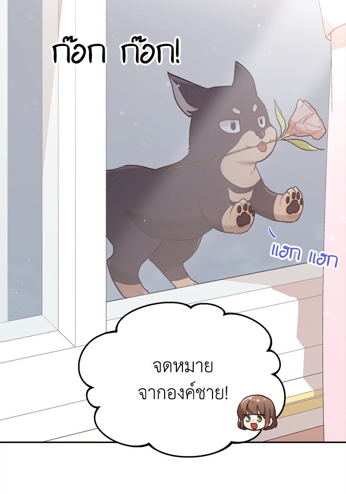 ชีวิตใหม่ของยัยเลดี้ตัวประกอบ - หน้า 17
